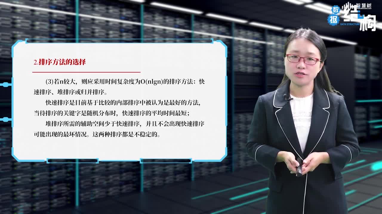 数据结构与算法：[9.6]--内部排序的选择(2)#硬声创作季 