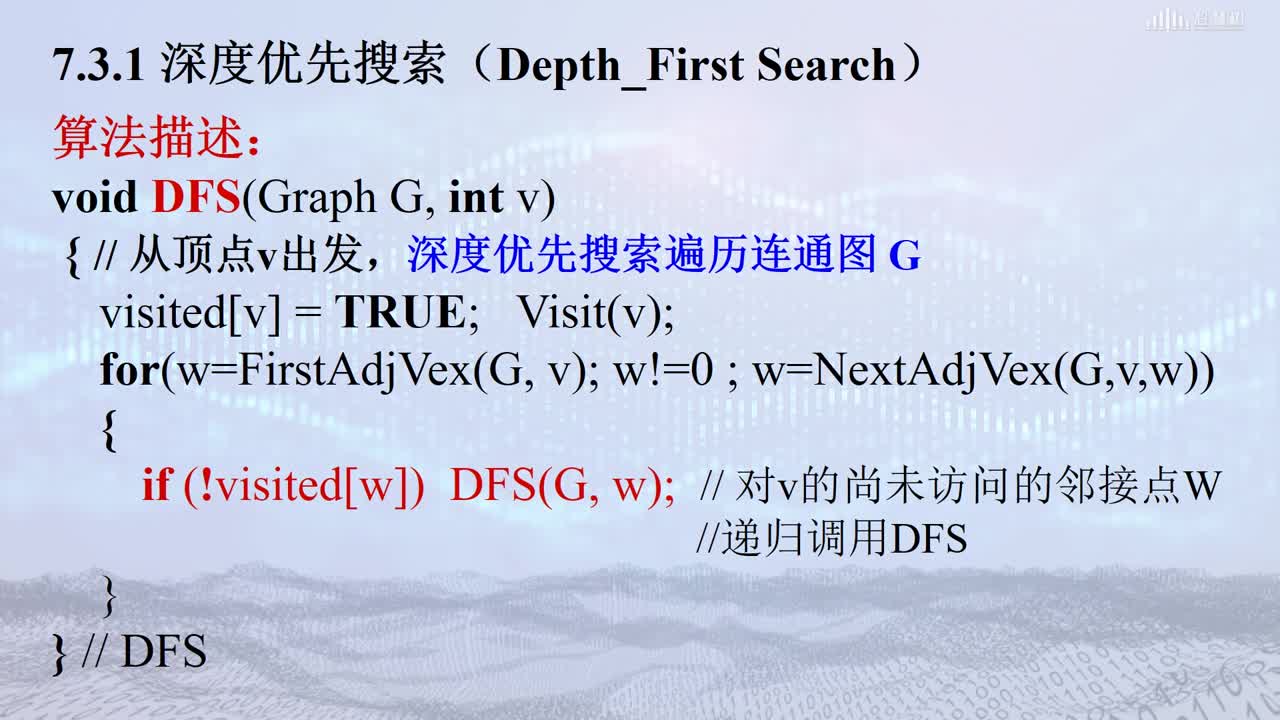 數據結構與算法：[7.3.1]--圖的遍歷1(2)#硬聲創作季 