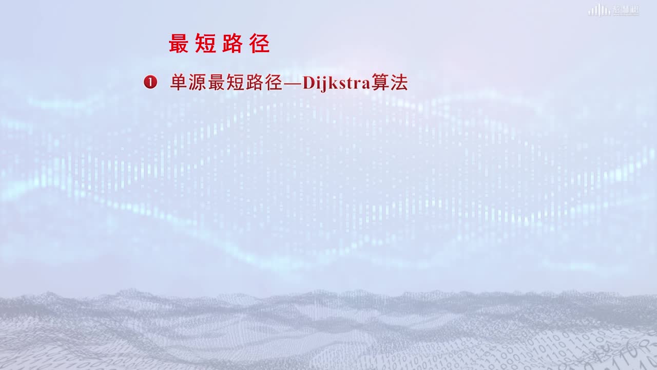 數據結構與算法：[7.8.2]--小結2(2)#硬聲創作季 