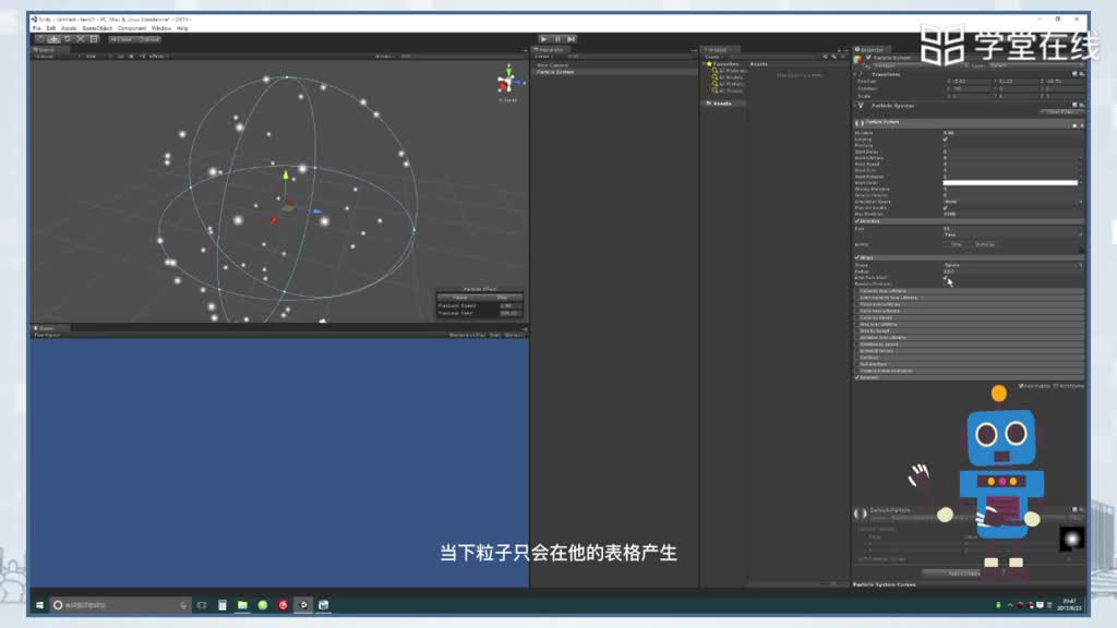 [3.5.1]--3.5粒子系统基础操作（上）_clip002