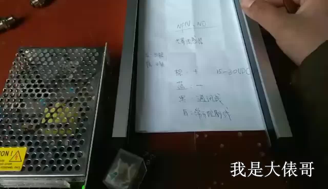 3线制安全光栅传感器的接线，用的不多收藏了再说