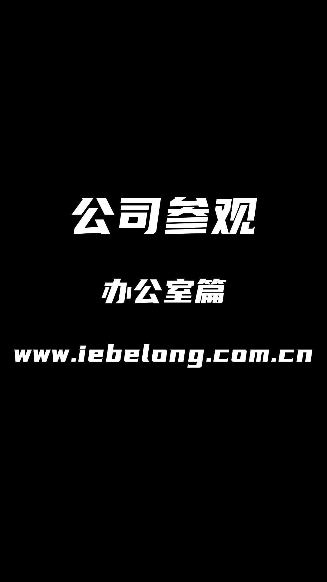 易百珑自发电开关厂家现场应用介绍，了解更快更深入#自发电开关 #无线动能开关  