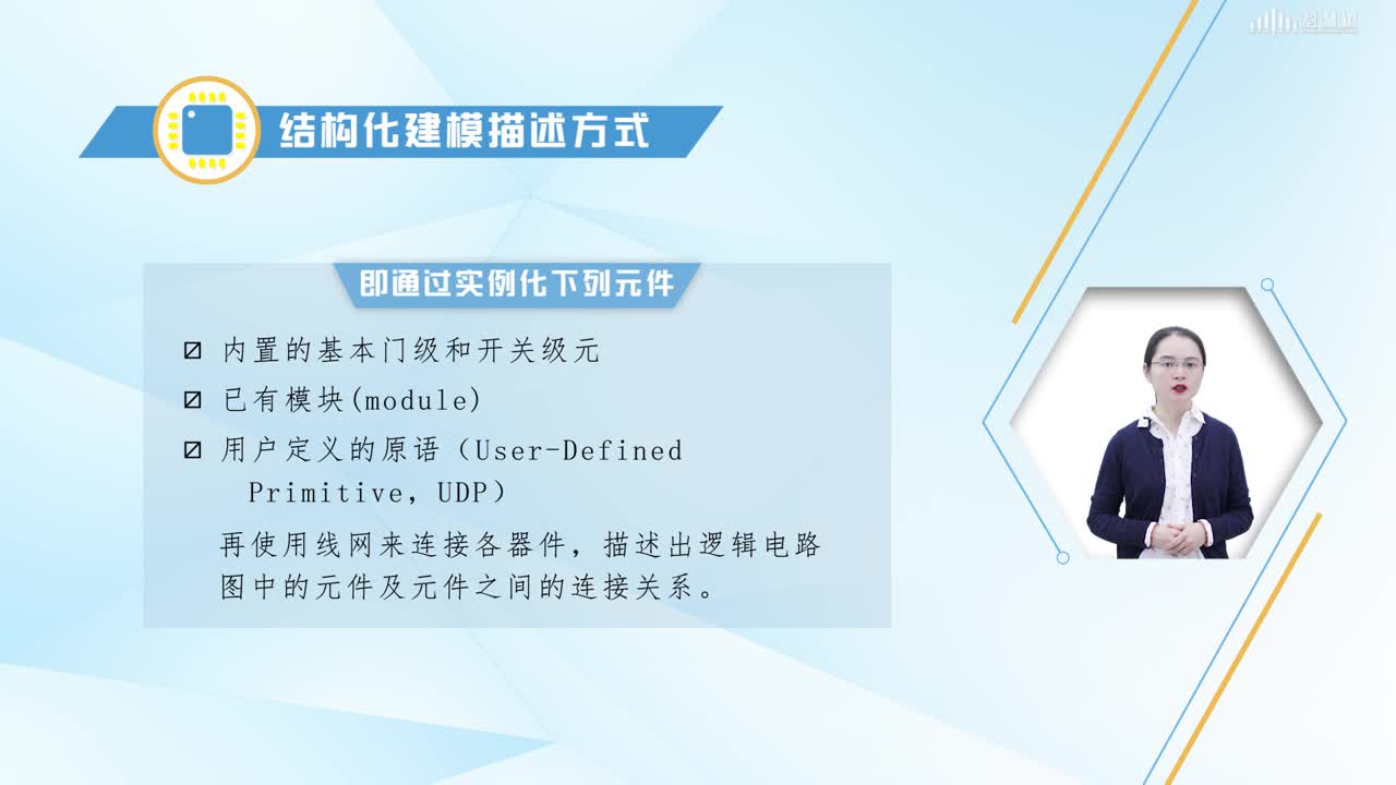 FPGA應用開發：[3.2]--建模方式一(2)#硬聲創作季 