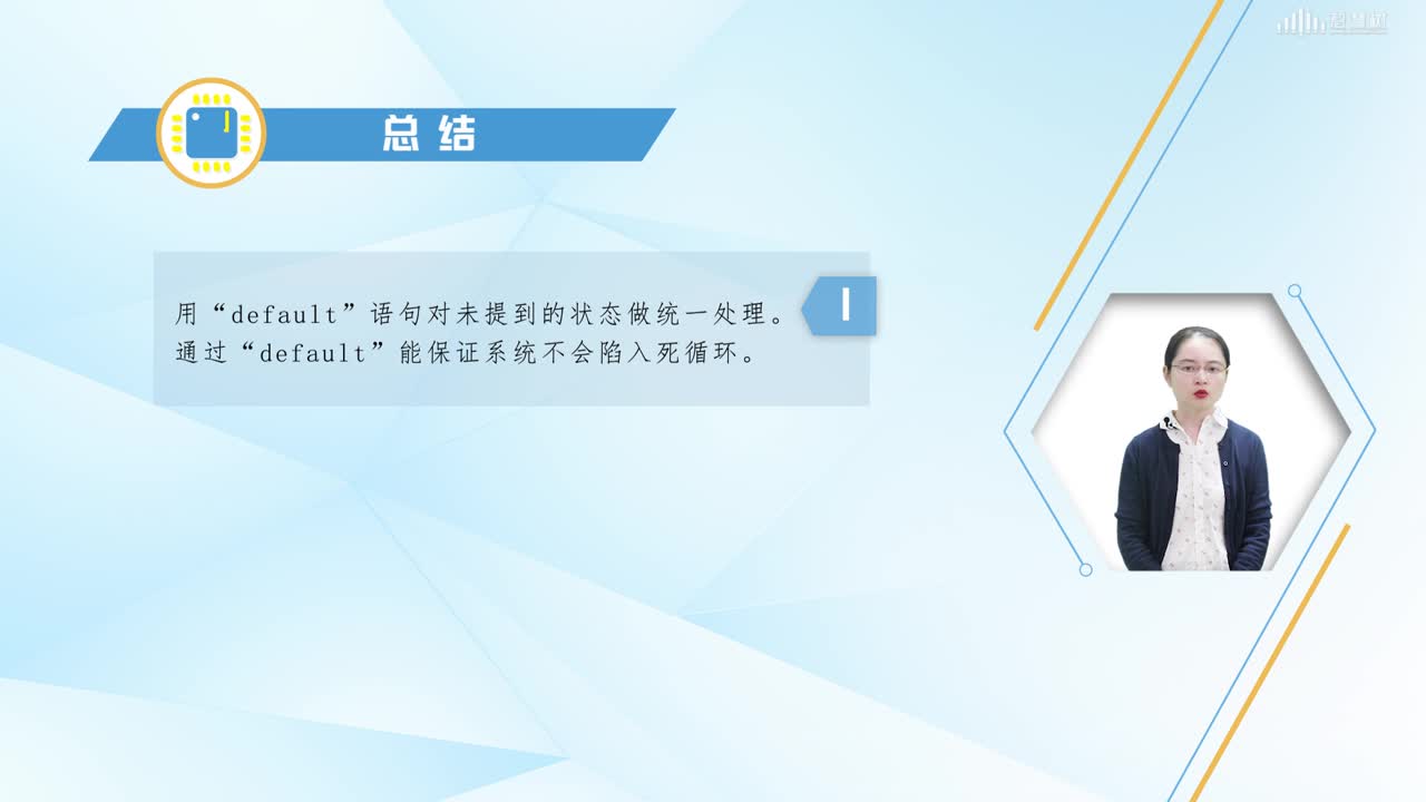 FPGA應用開發：[4.3]--FSM編碼和描述方法(2)#硬聲創作季 