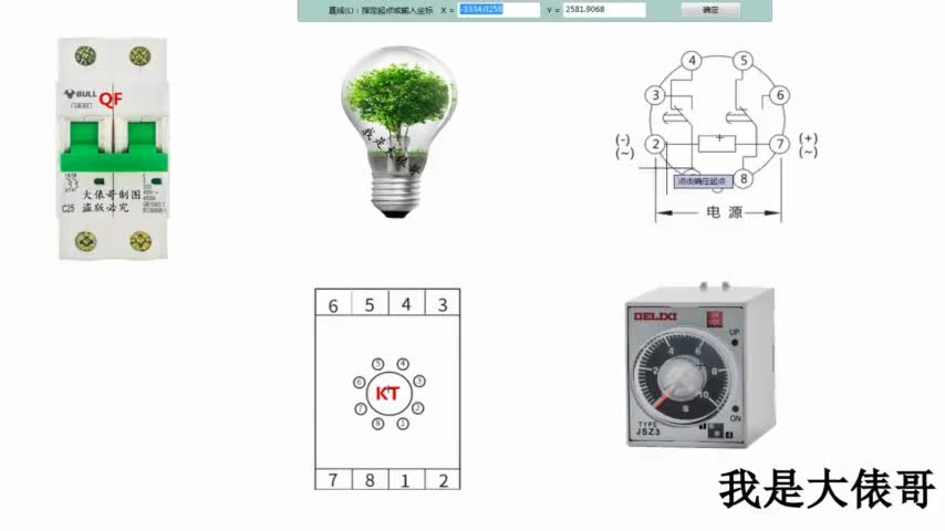 KT怎么接線？延時開燈和延時關(guān)燈非常的方便，實物接線教給你