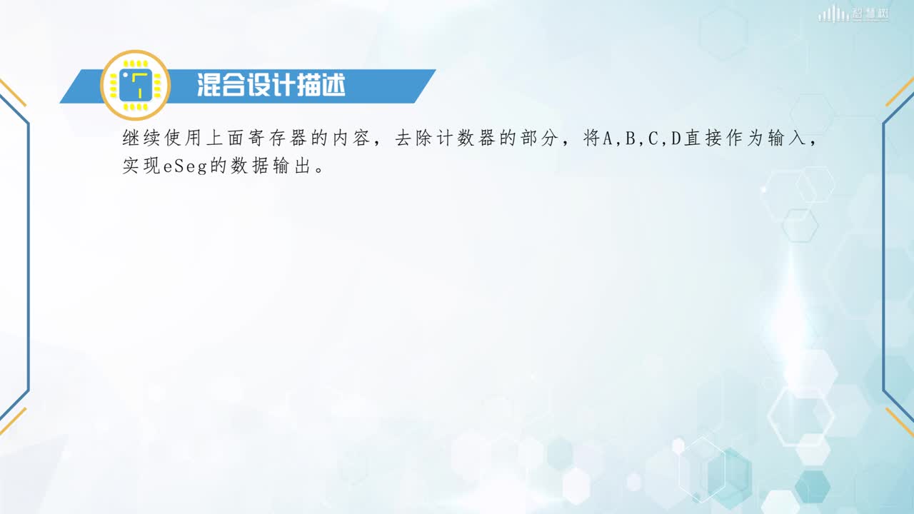 FPGA應用開發：[3.4]--建模方式三(2)#硬聲創作季 