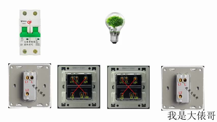 4個(gè)開(kāi)關(guān)控制一個(gè)燈的實(shí)物接線，看100遍不如自己動(dòng)手接一遍