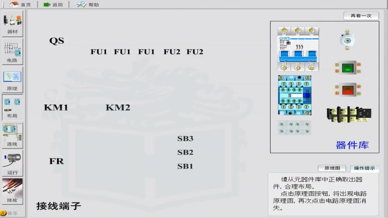 2個(gè)接觸器互鎖加2個(gè)按鈕開關(guān)互鎖，控制電路正反的實(shí)物接線