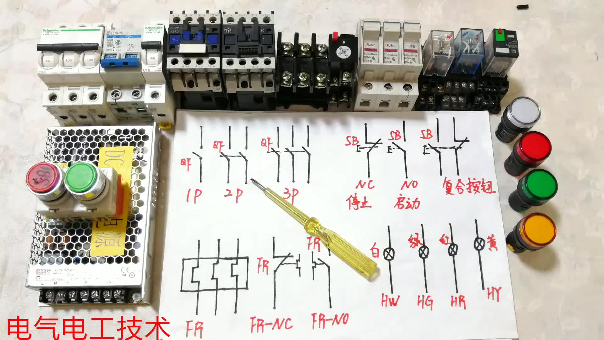 15個電氣元件及電路符號，你是電工還是勤雜工，一測便知，漲知識