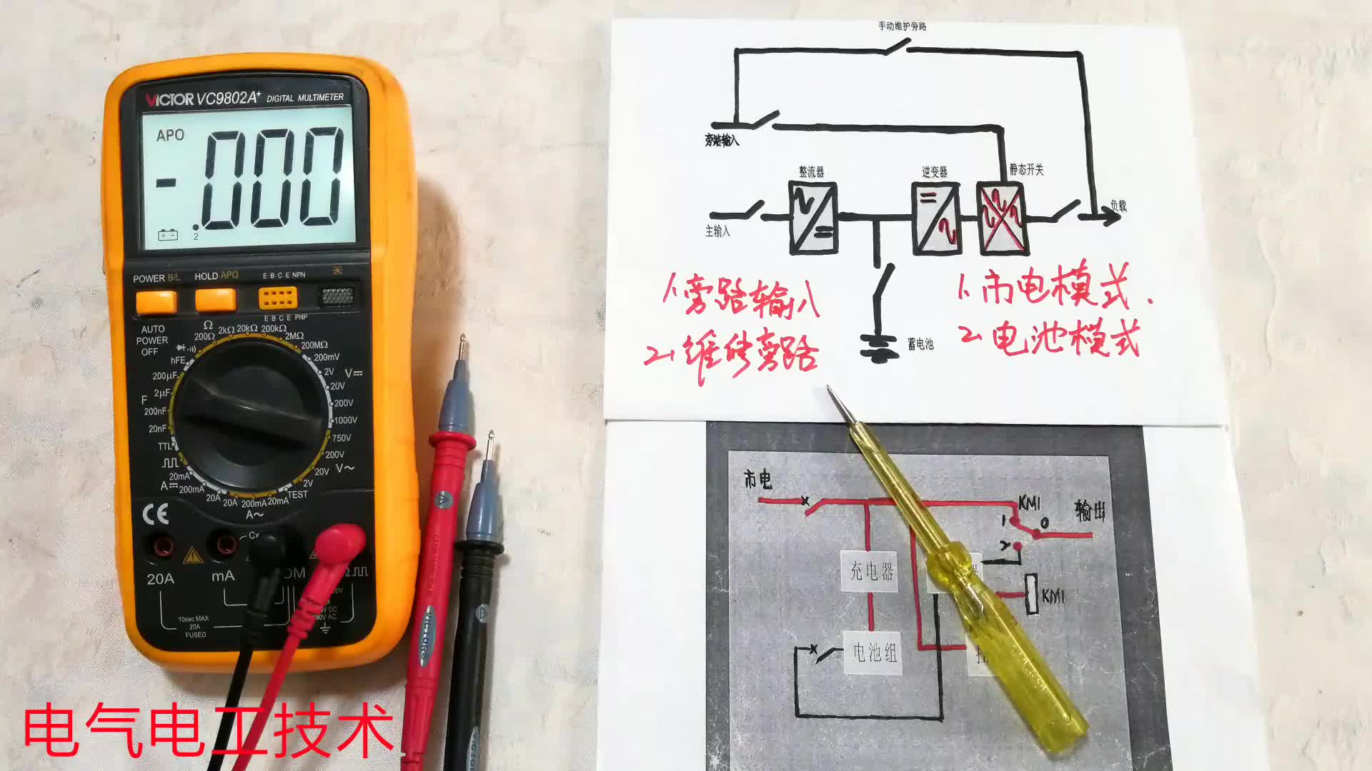 UPS电源和EPS电源什么区别？弄懂这3点，电气工程师也得叫你师傅