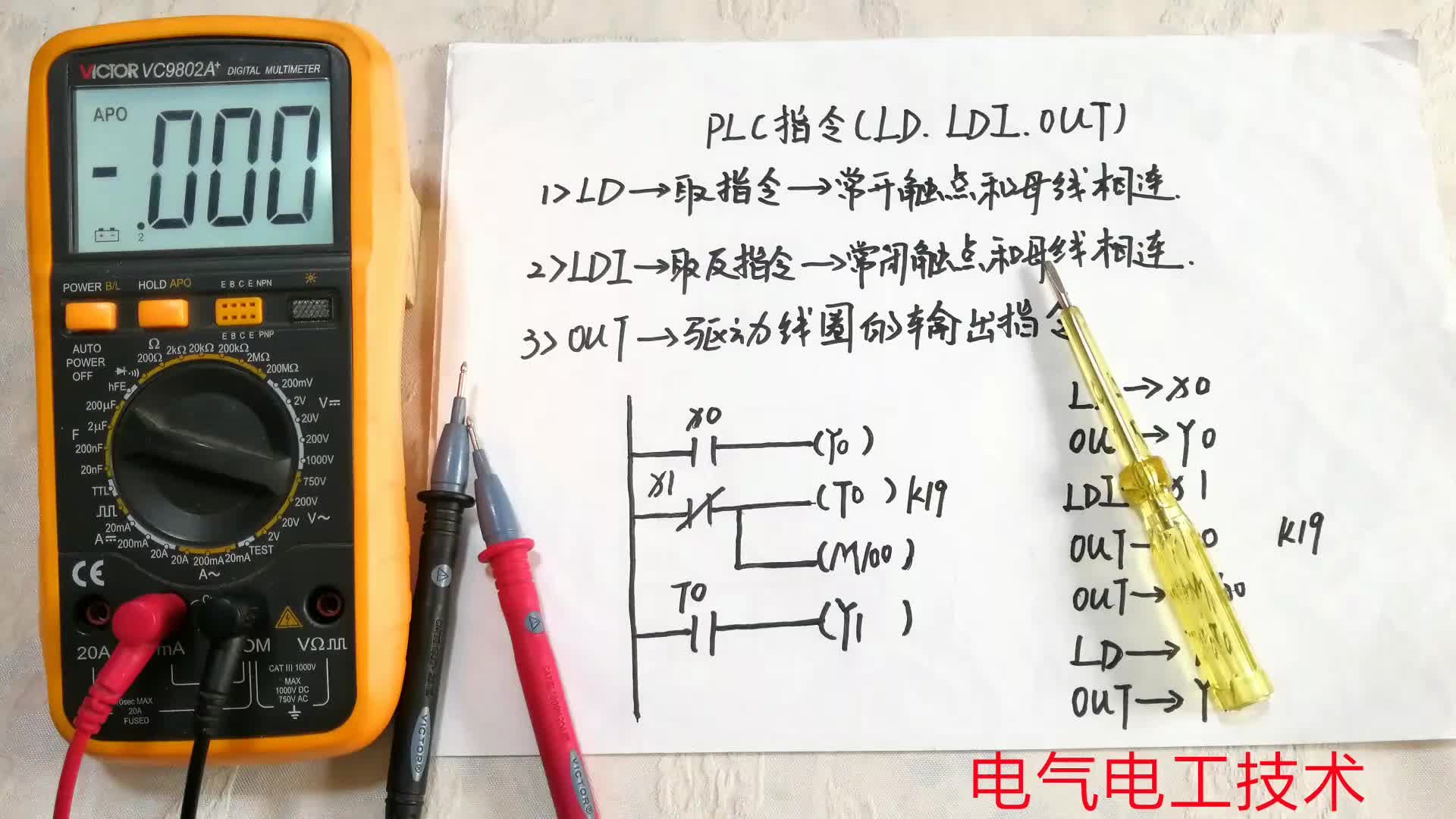 7個(gè)應(yīng)用最廣泛的PLC編程指令，如果電工不會(huì)PLC，只能做低端電工