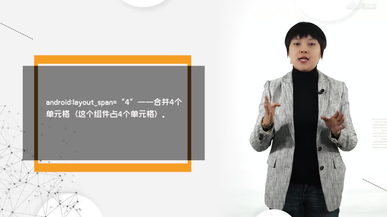 移動應用開發基礎：[2.2.4]--表格布局(2)#硬聲創作季 