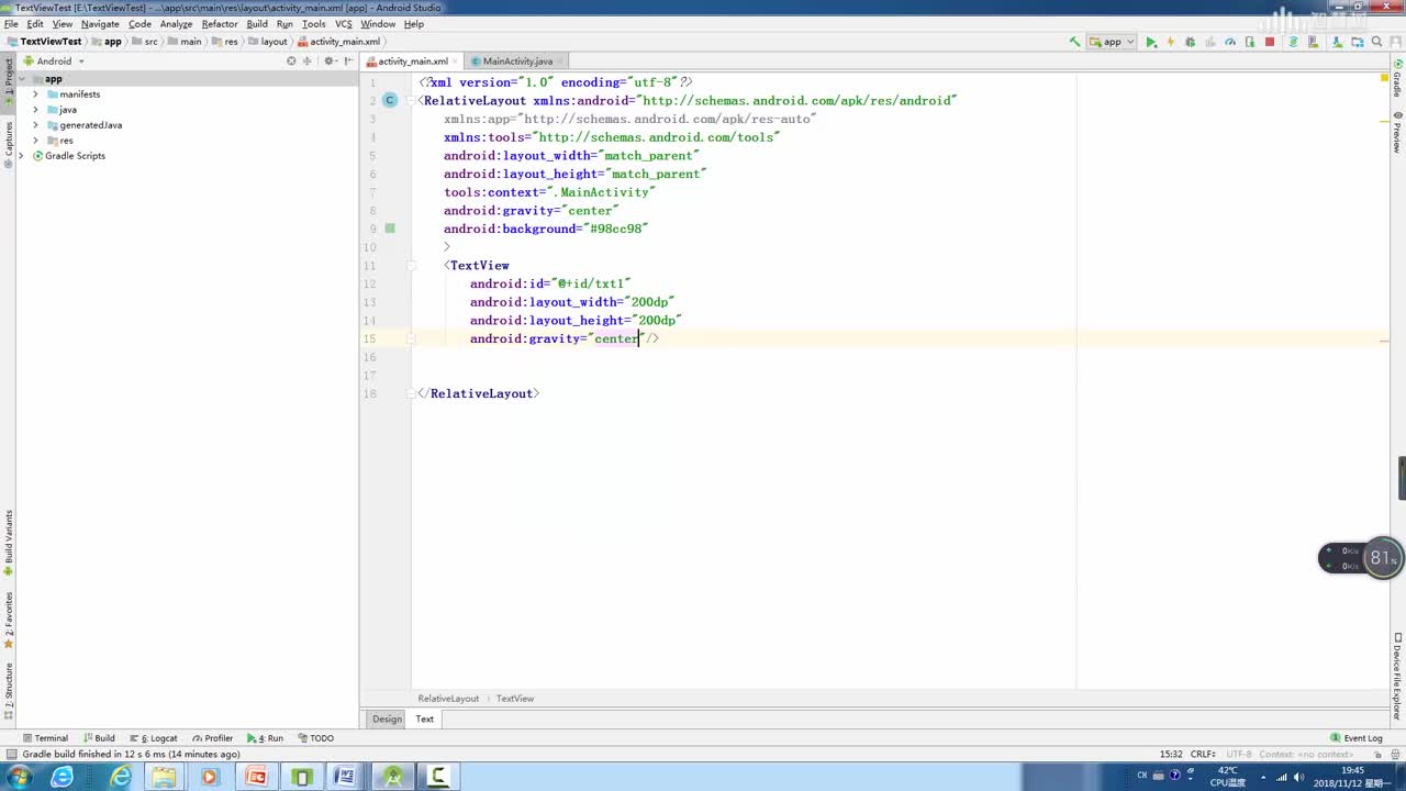 移動應用開發基礎：[2.3.1]--TextView(2)#硬聲創作季 