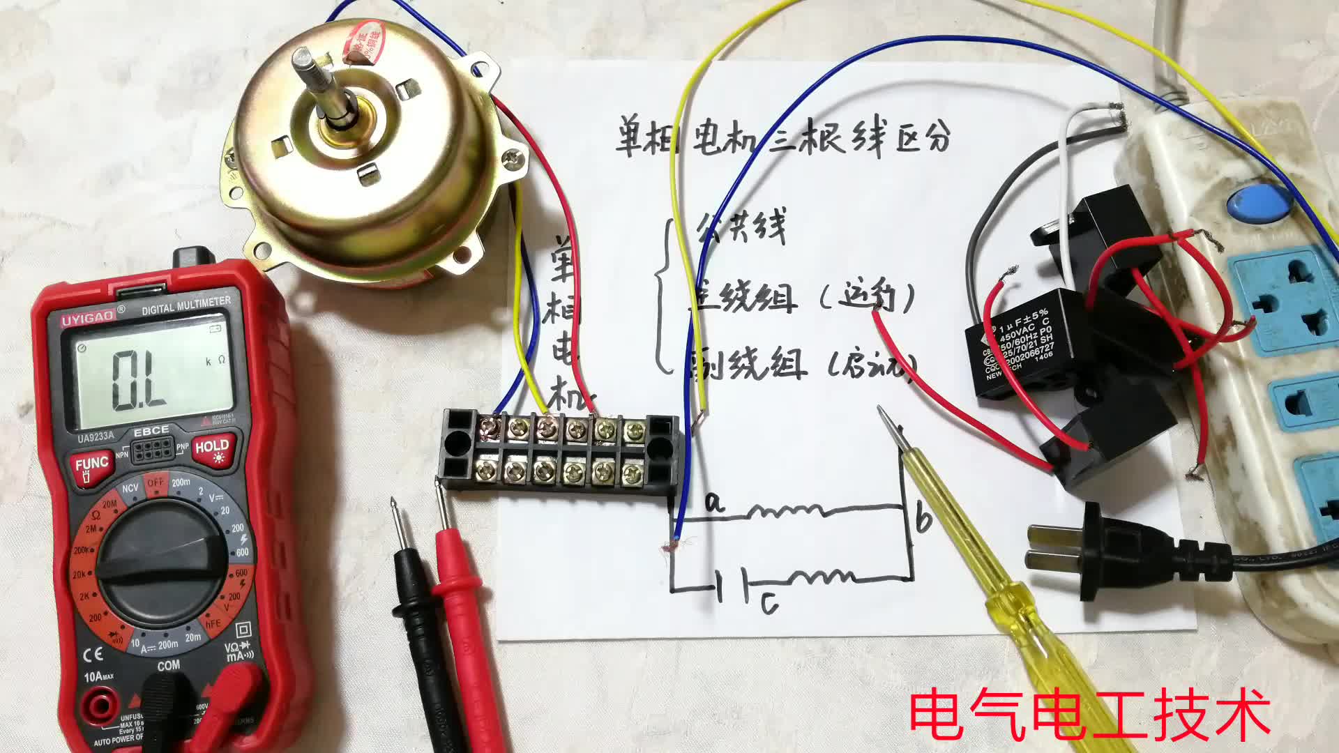 單相電機(jī)接線的重點(diǎn)就在于電容，弄懂電容接哪里，你就會(huì)接電路了