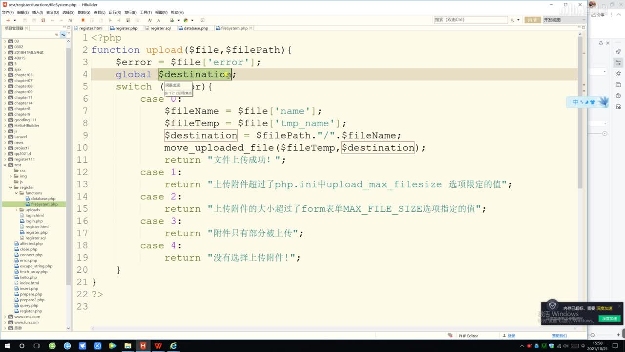 PHP應用開發：[7.3]--動手操作——將用戶注冊信息寫入MySQL數據庫(2)#硬聲創作季 