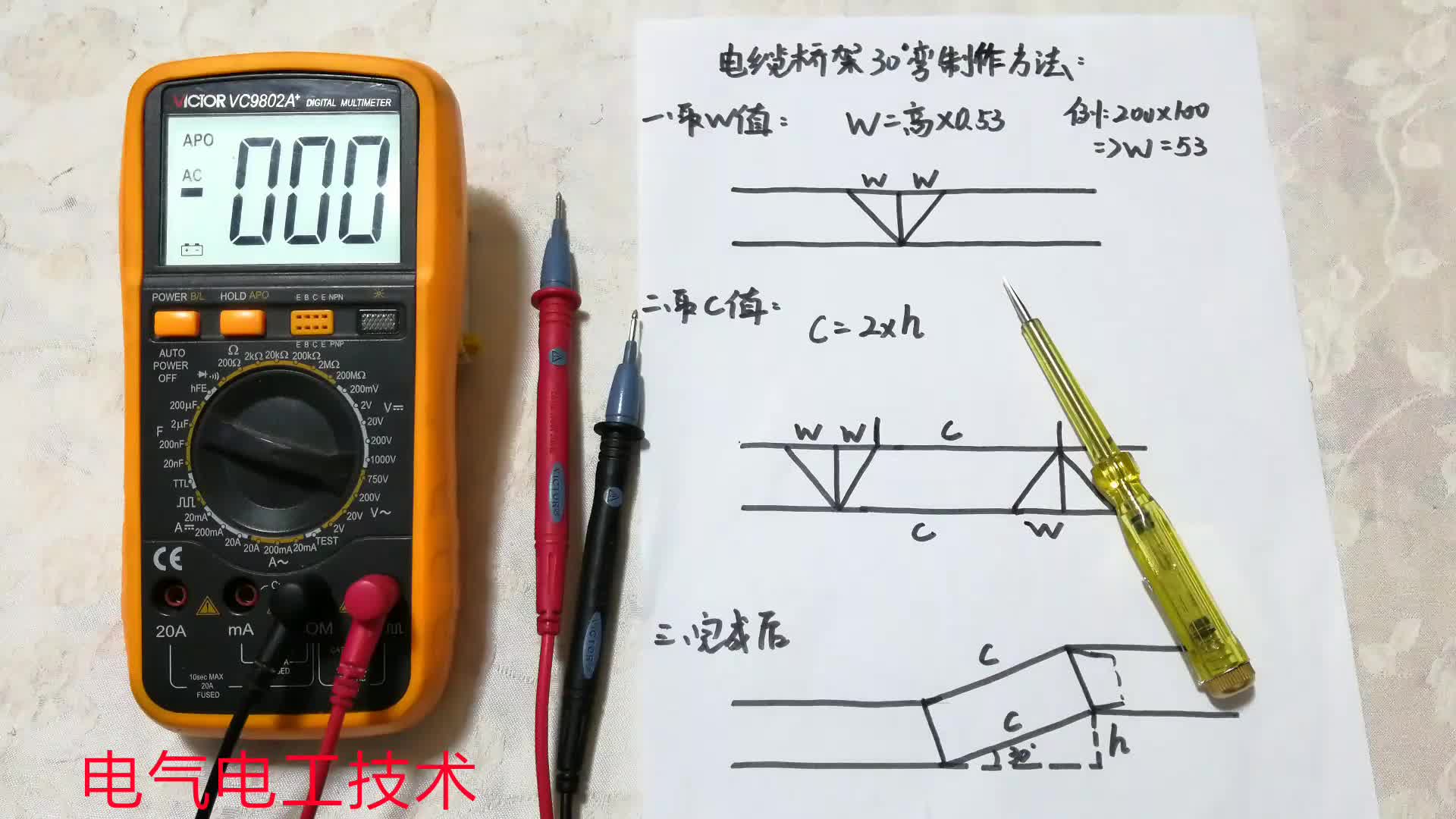 30度彎的電纜橋架怎么做？初級電工的技術(shù)活，很多工程師都不會做