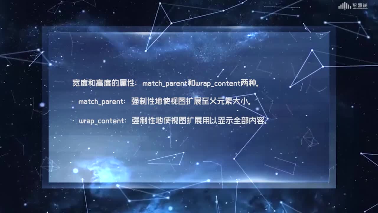 移動應(yīng)用開發(fā)基礎(chǔ)：[2.2.1]--布局文件的創(chuàng)建(2)#硬聲創(chuàng)作季 