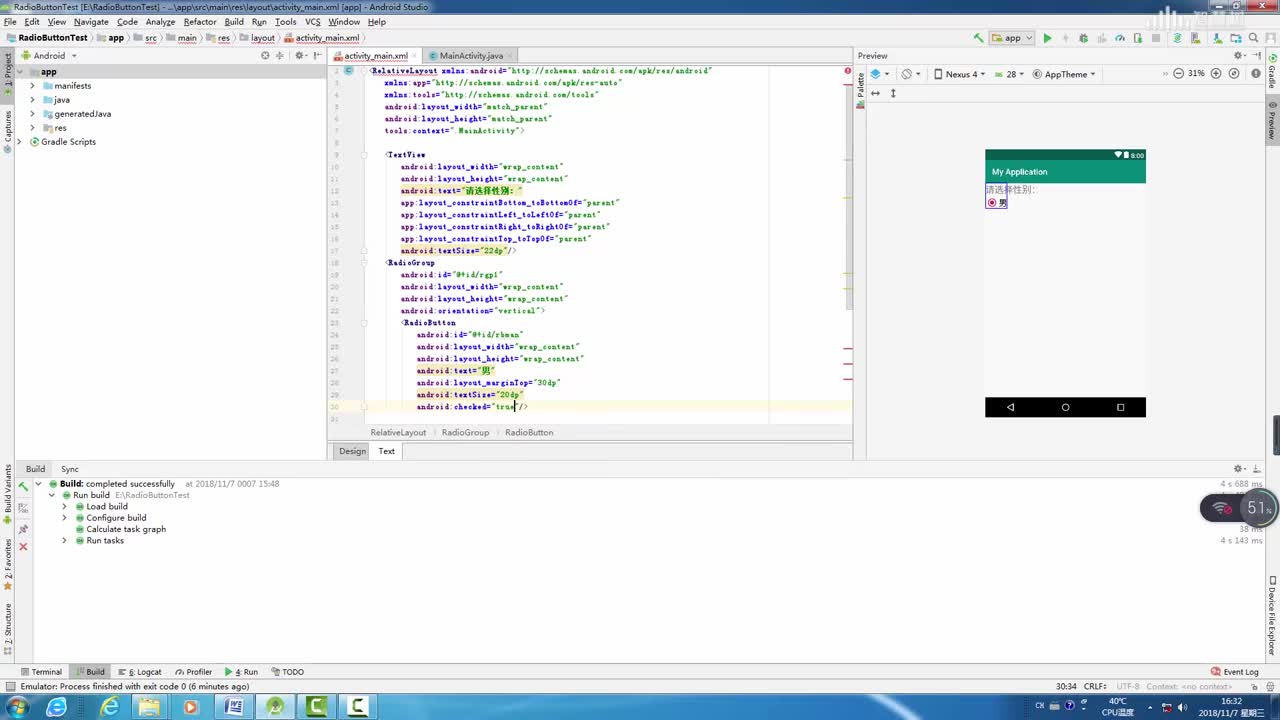 移動應用開發基礎：[2.3.4]--RadioButton(2)#硬聲創作季 