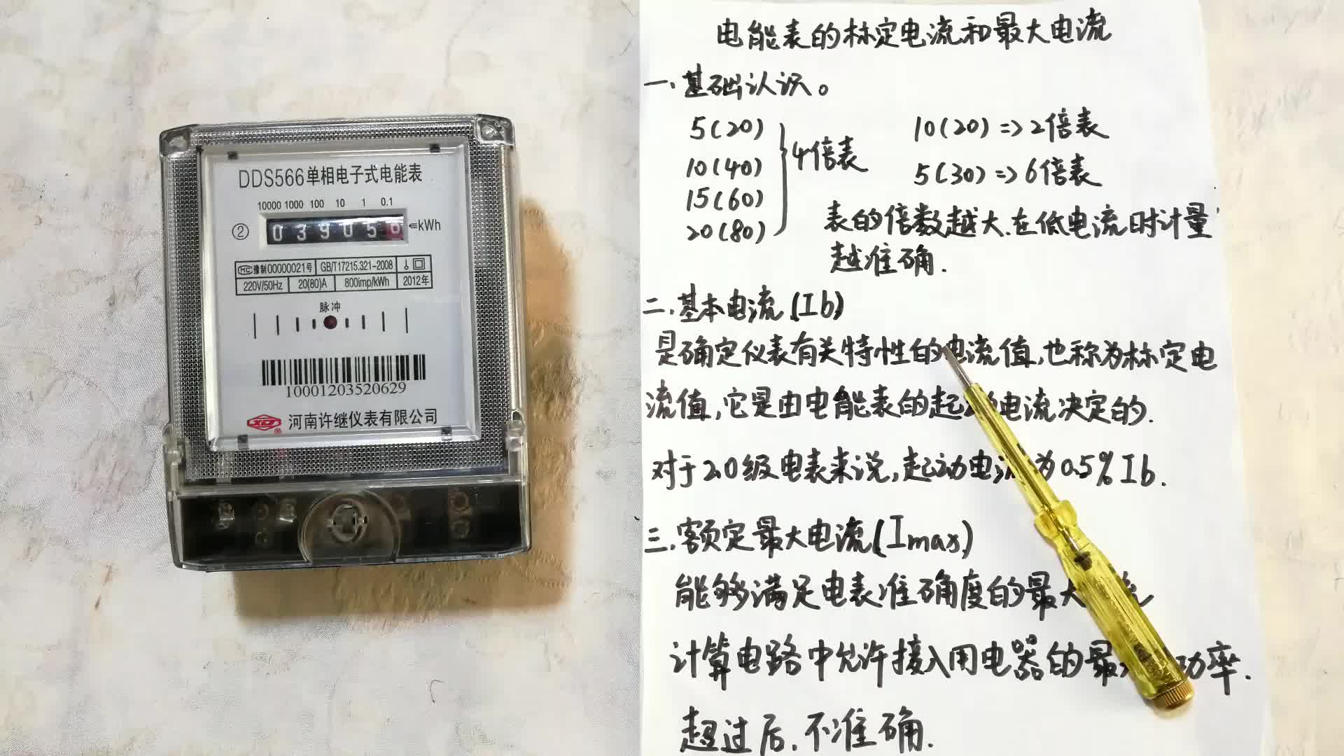 電表越走越快？學(xué)徒電工半天都解釋不清楚，老電工一句話道出玄機(jī)