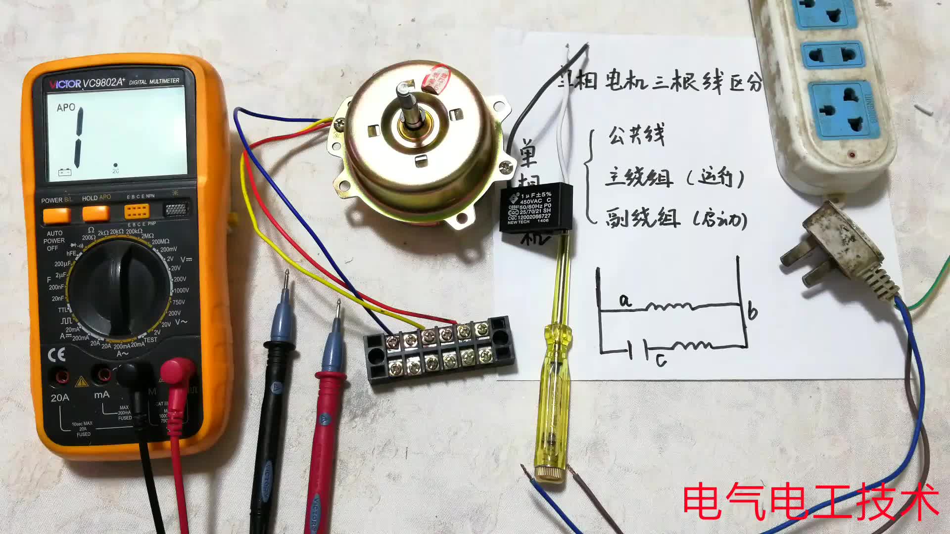 不會(huì)接電機(jī)的電工不是合格電工，老電工手把手教你，再不會(huì)改行吧