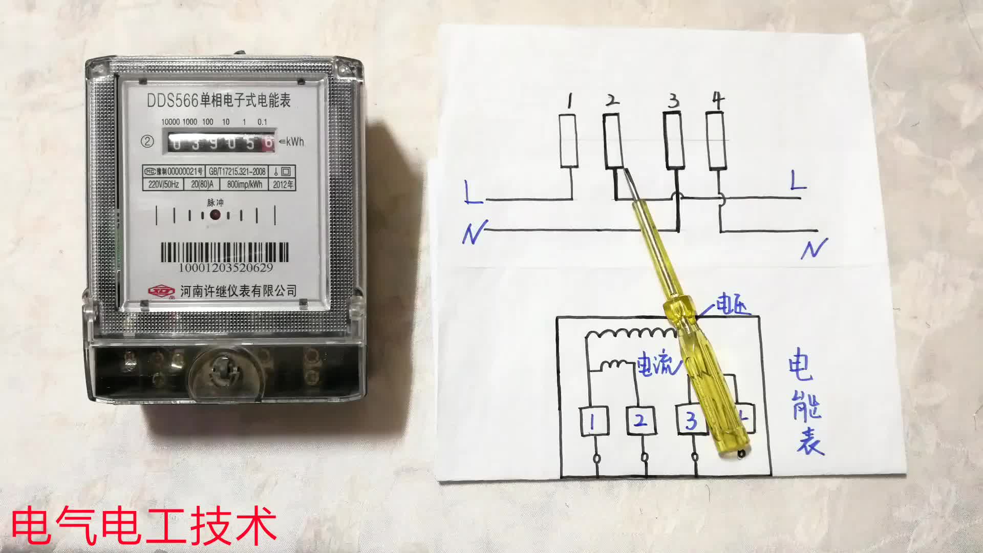 電表只接火線，不接零線，還會轉(zhuǎn)嗎？很多電工初學(xué)者都走入了誤區(qū)