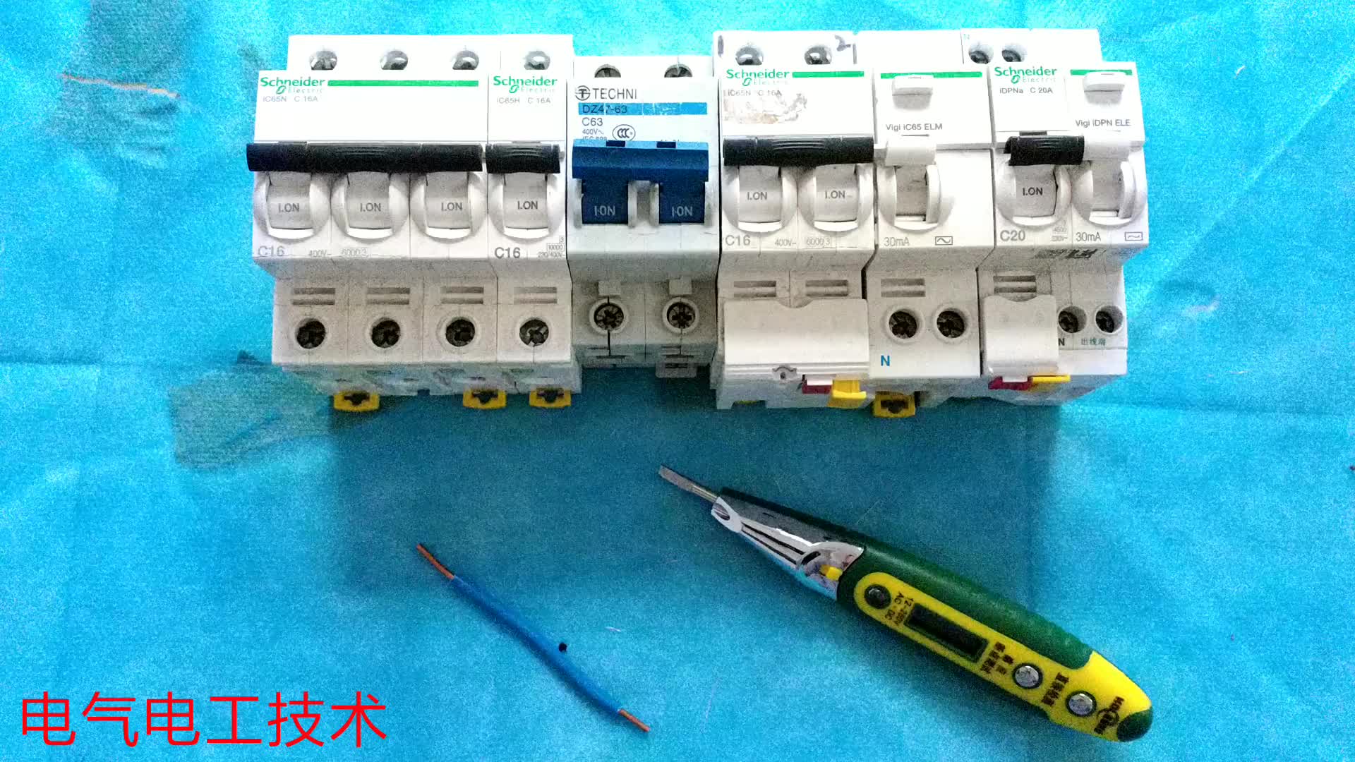 電筆的另一個功能，做了3年電工學(xué)徒，臨出師才偷學(xué)到的電工技術(shù)