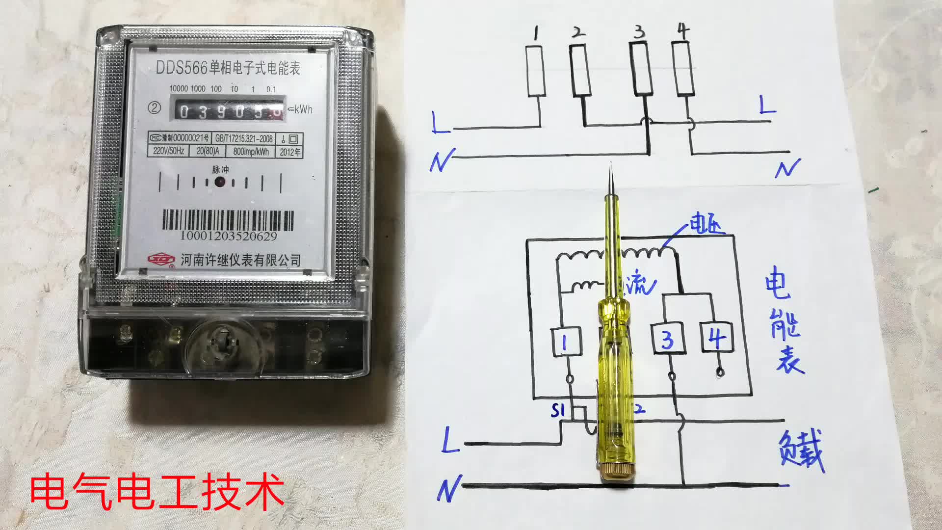 電表的2種接線方法，會(huì)1種的是初級(jí)電工，會(huì)2種的才是電工老師傅