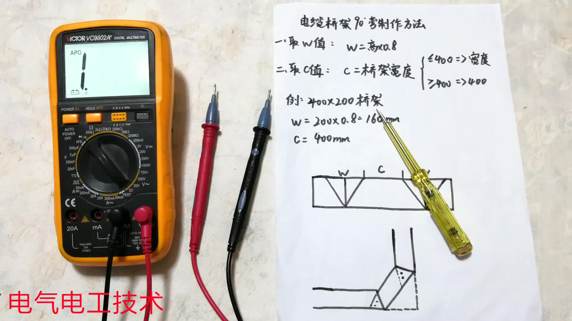 電纜橋架90°彎怎么做？會做2個45°彎的才是真正的電工老手