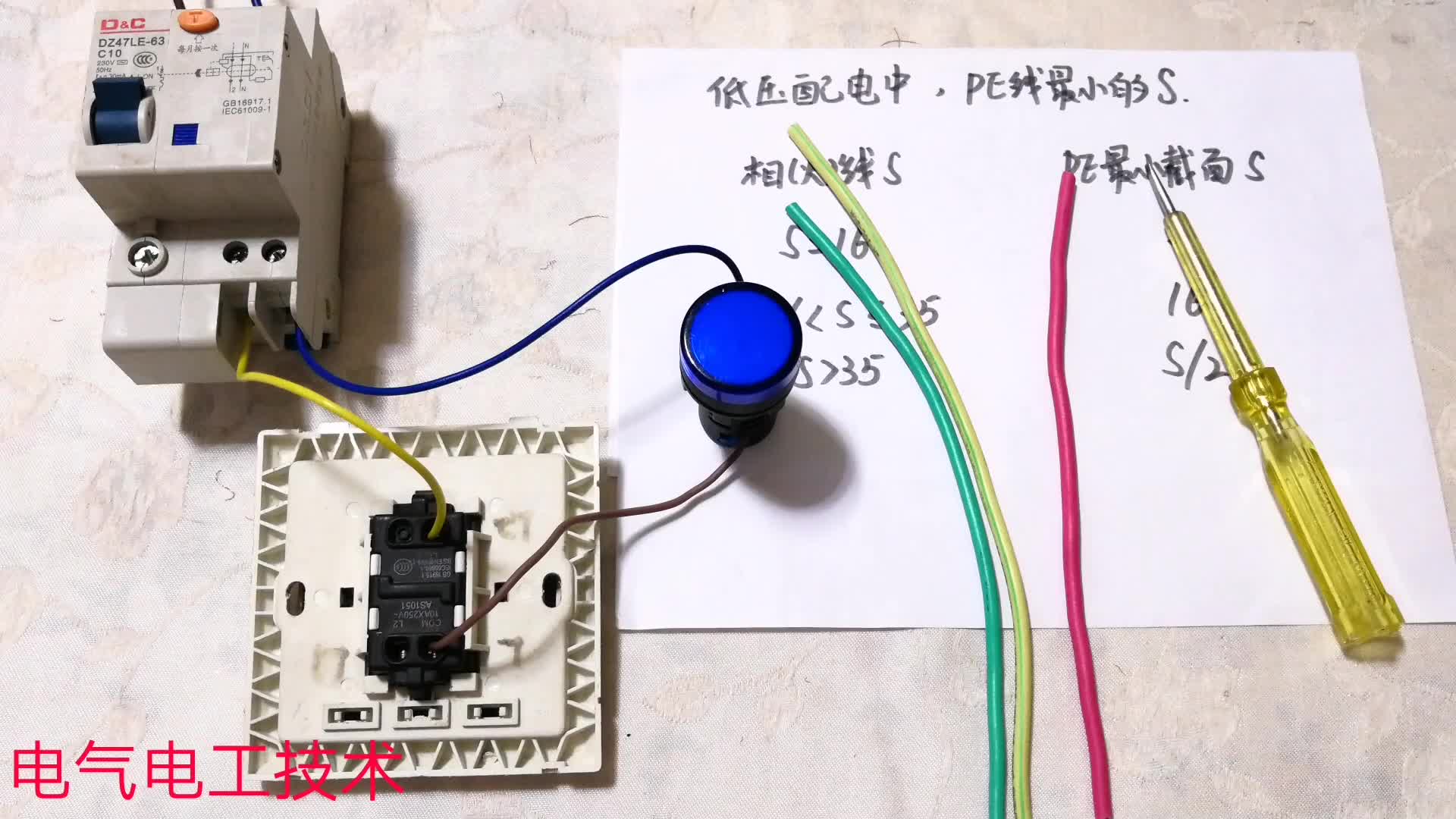 火線發(fā)熱，而零線溫度正常，如果維修電工這樣布線，還不如勤雜工