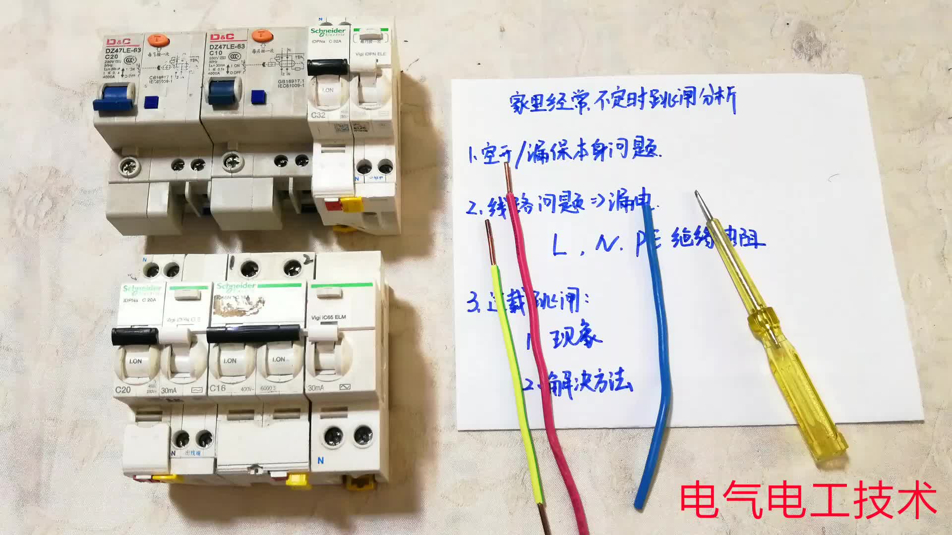 家里不定時(shí)跳閘，電工沒查出原因，還收100上門費(fèi)，網(wǎng)友：虧大了