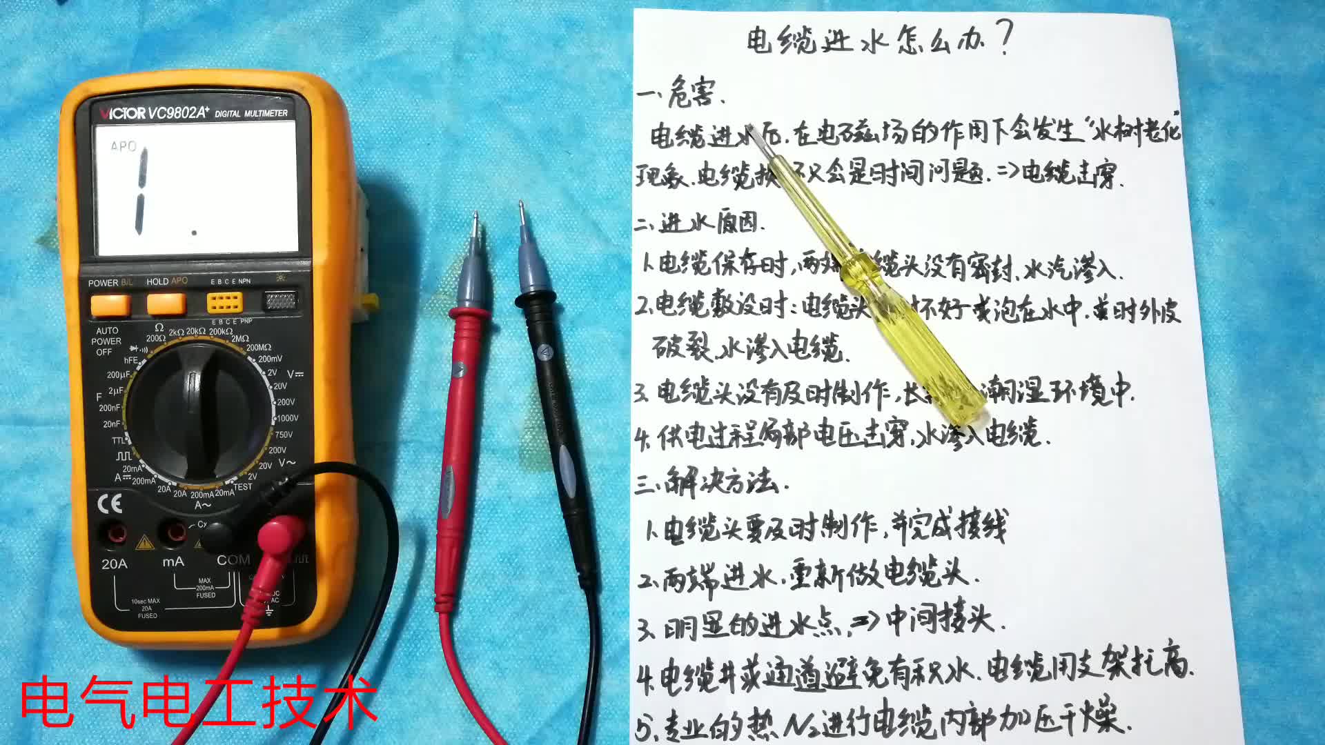 電纜進(jìn)水怎么辦？老電工：幾乎無藥可救，電纜擊穿只是時間的問題