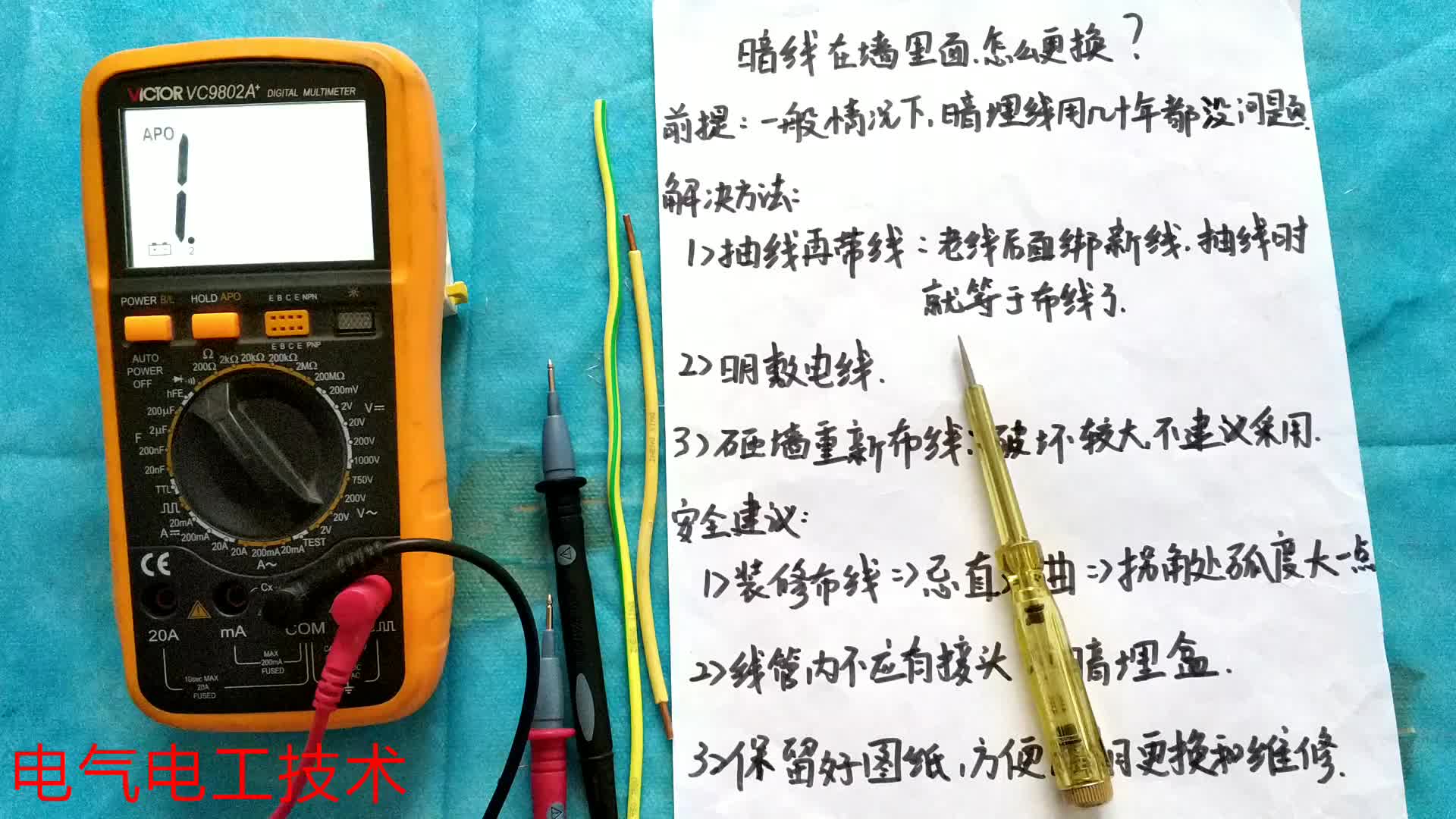 電線壞在墻里，抽不出來怎么辦？30年老電工教你3個方法，真管用