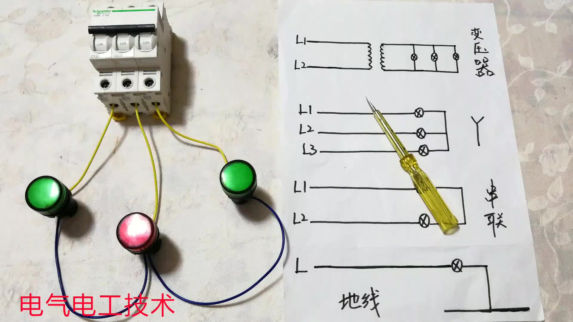 高級電工難題：沒有N線只有380電源，怎么接220燈？4種方法都很牛