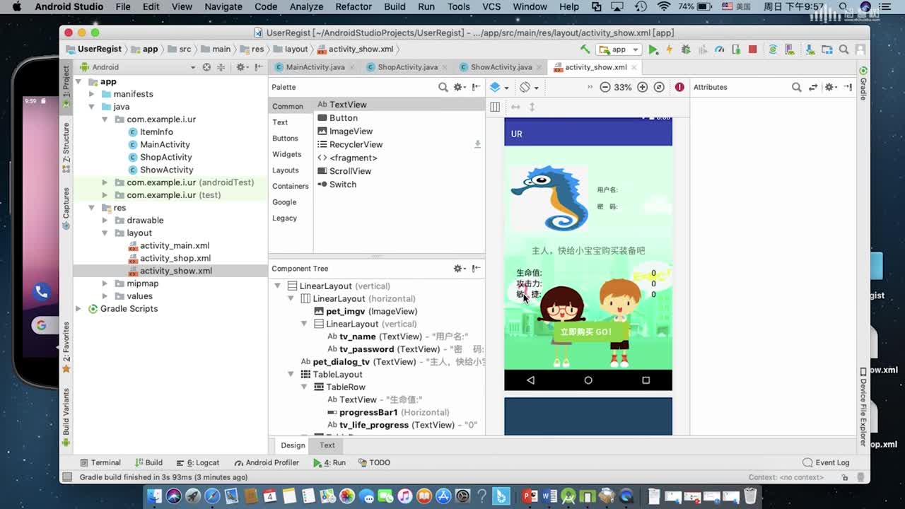 移動應用開發基礎：[3.6.4]--應用實現三(2)#硬聲創作季 