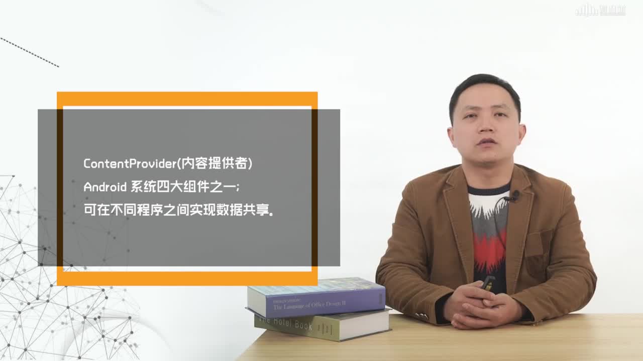 移動應用開發基礎：[8.1]--簡介(2)#硬聲創作季 