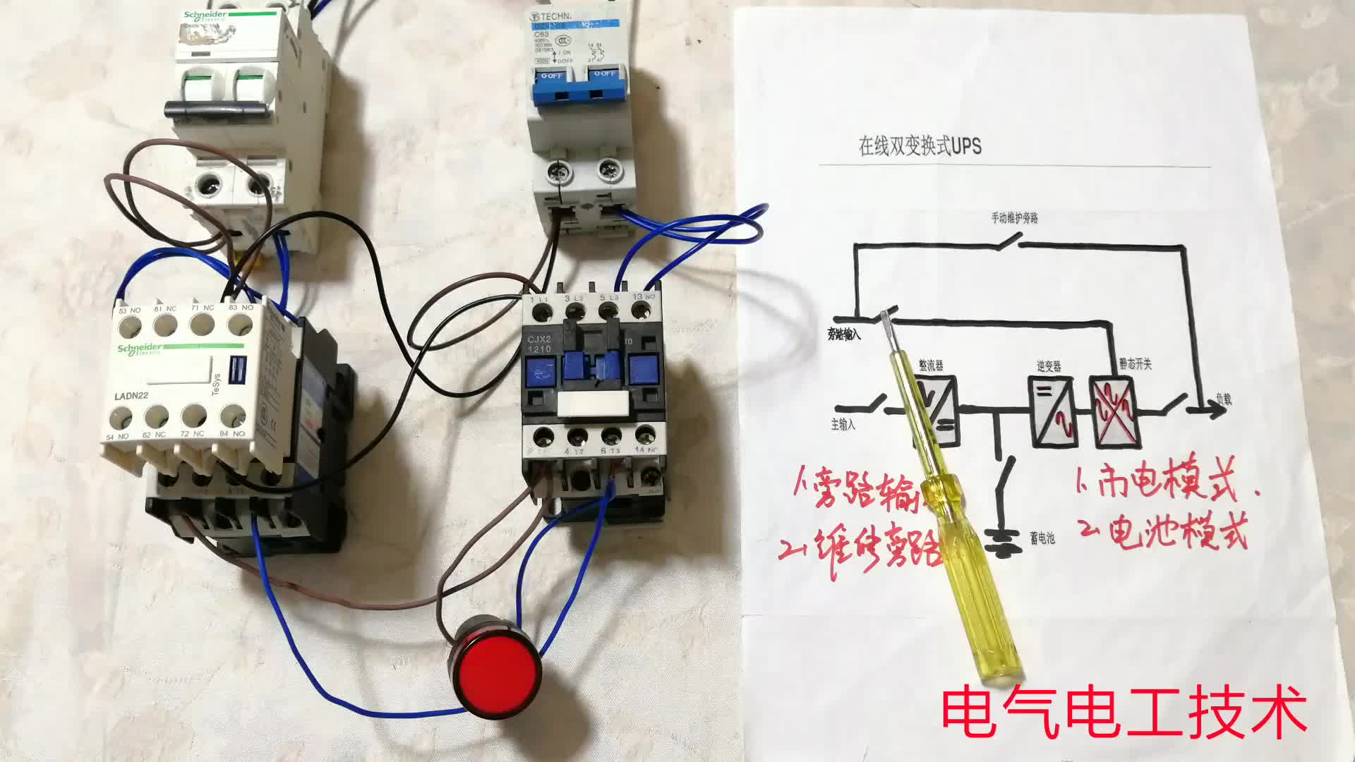 高級電工難題：停電時(shí)，UPS和雙電源切換，哪一個(gè)會(huì)閃斷？漲知識(shí)