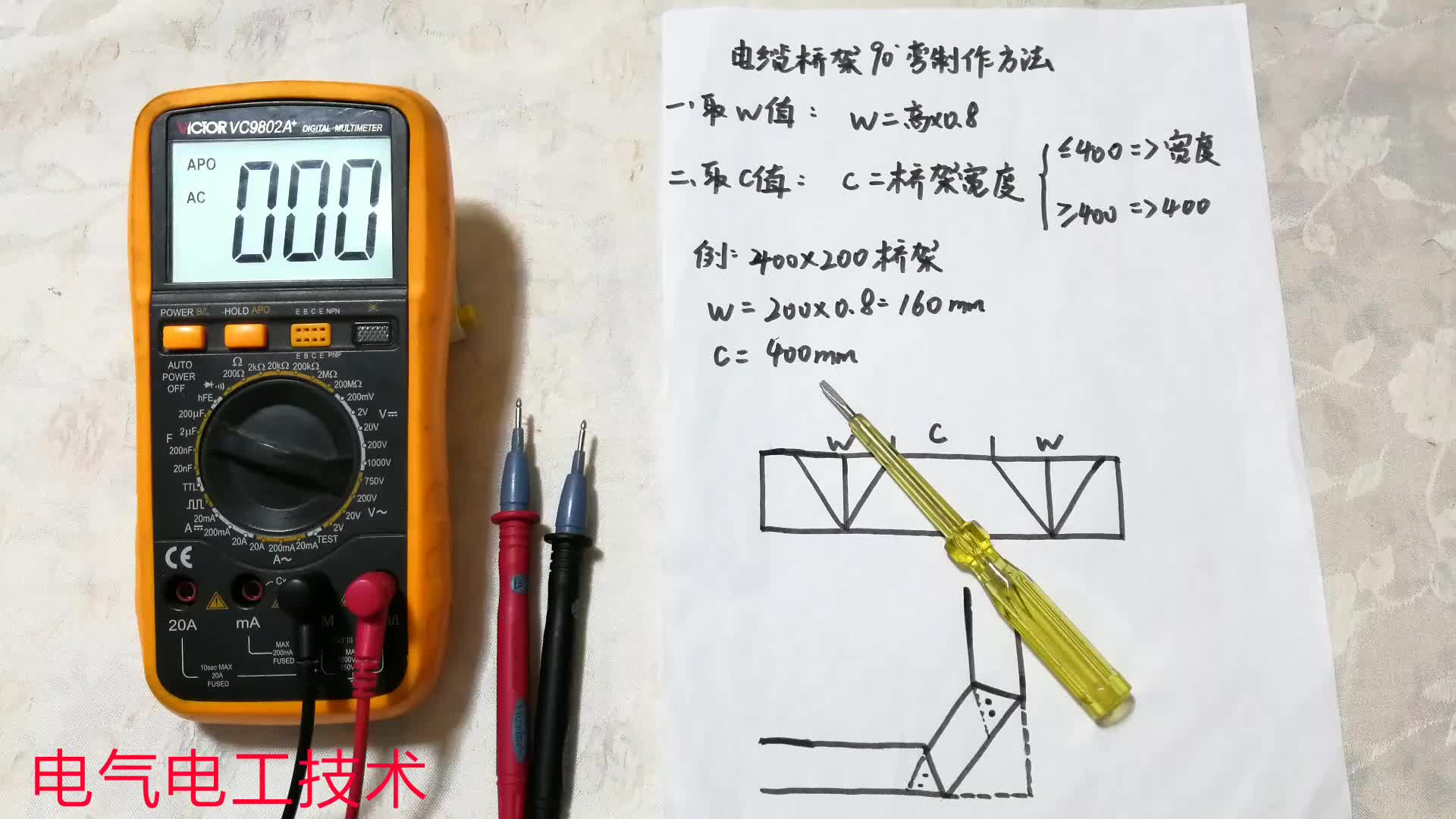 電纜橋架90°彎的制作方法，基層老電工的絕活，工程師都不一定會(huì)