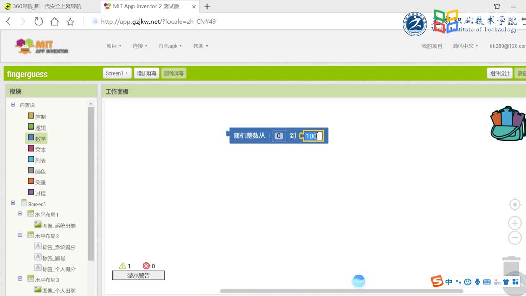 移動快速應(yīng)用開發(fā)：[2.3.1]--組件介紹(2)#硬聲創(chuàng)作季 