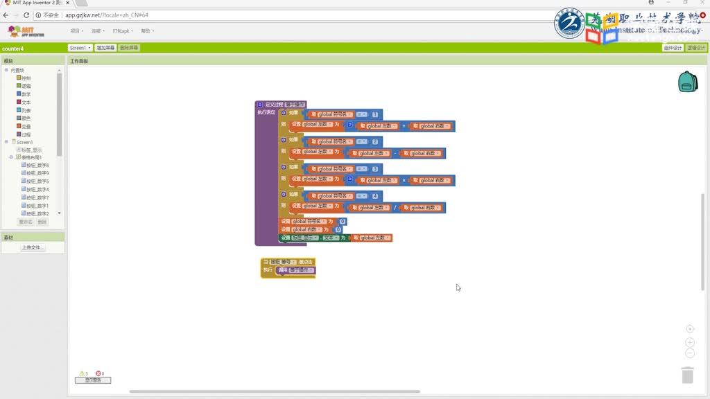 移動快速應用開發：[3.3.1]--實現整數運算的計算器(2)#硬聲創作季 