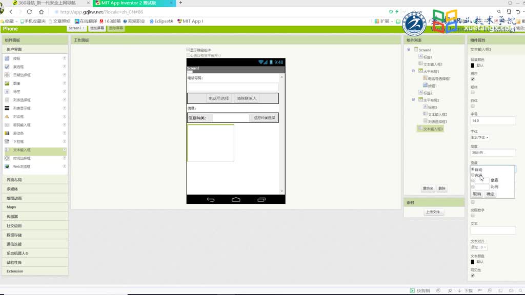 移動快速應用開發：[6.1.1]--社交應用界面設計(2)#硬聲創作季 