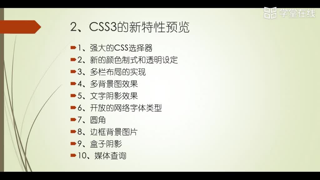 HTML5應用開發(fā)技術--（1）CSS3定義服務器字體1(2)#硬聲創(chuàng)作季 