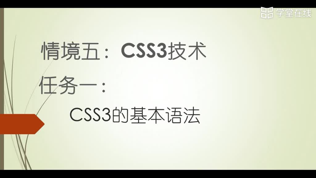 HTML5應用開發(fā)技術(shù)--（1）CSS3定義服務器字體1(1)#硬聲創(chuàng)作季 