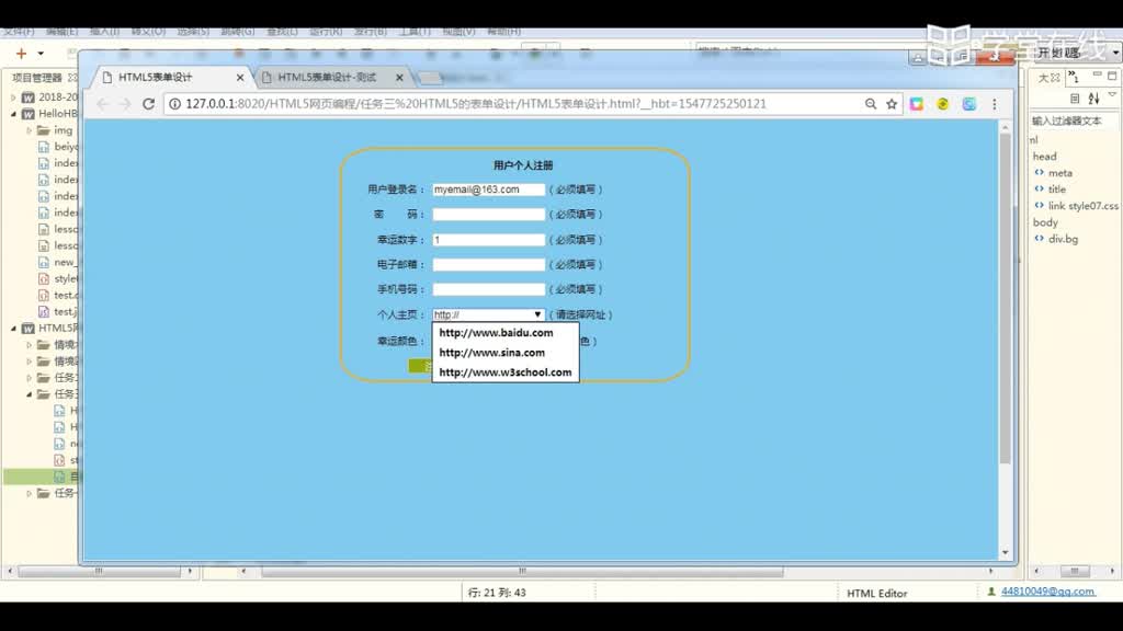 HTML5應(yīng)用開(kāi)發(fā)技術(shù)--（2）表單input元素新屬性2(2)#硬聲創(chuàng)作季 