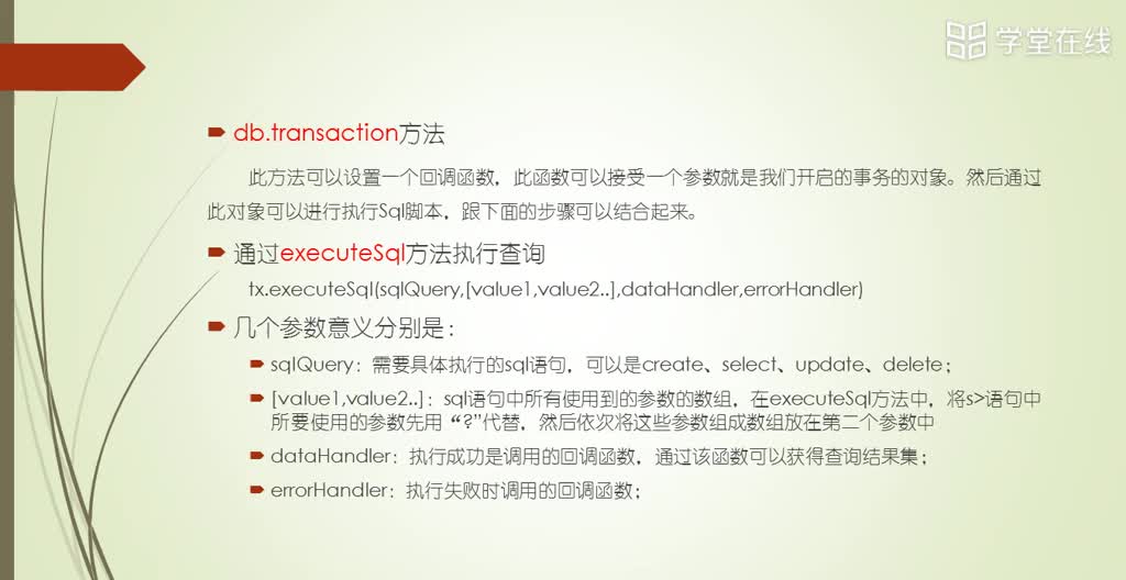 HTML5應(yīng)用開發(fā)技術(shù)--（3）數(shù)據(jù)庫(kù)中表的創(chuàng)建(1)#硬聲創(chuàng)作季 