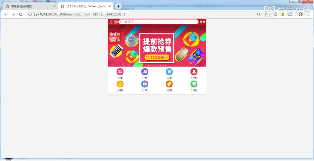 HTML5應用開發(fā)技術--（9）京東商城產(chǎn)品盒子布局(1)#硬聲創(chuàng)作季 