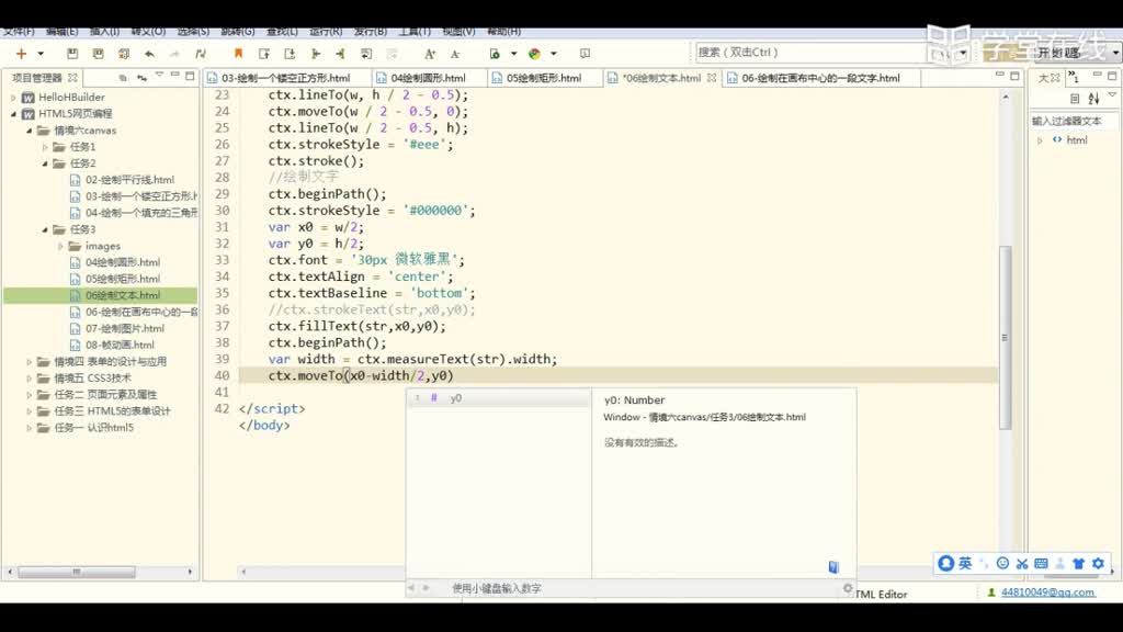 HTML5應(yīng)用開(kāi)發(fā)技術(shù)--（4）畫(huà)布中心繪制文字(2)#硬聲創(chuàng)作季 