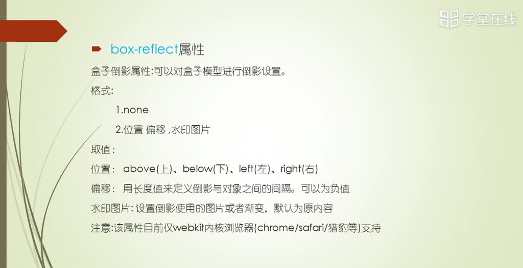 HTML5應用開發(fā)技術--（8）盒子倒影(1)#硬聲創(chuàng)作季 