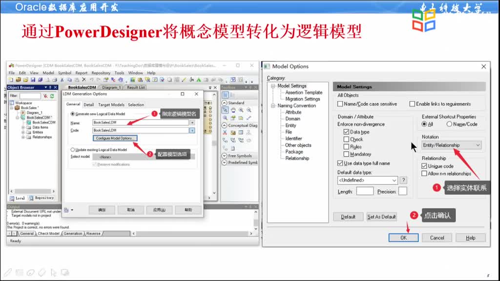 数据库应用开发--6.4逻辑数据模型（LDM）模型建模方法(2)#硬声创作季 