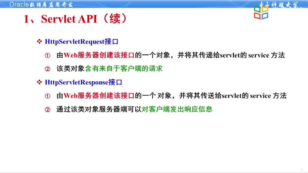数据库应用开发--7.5Servlet技术(2)#硬声创作季 