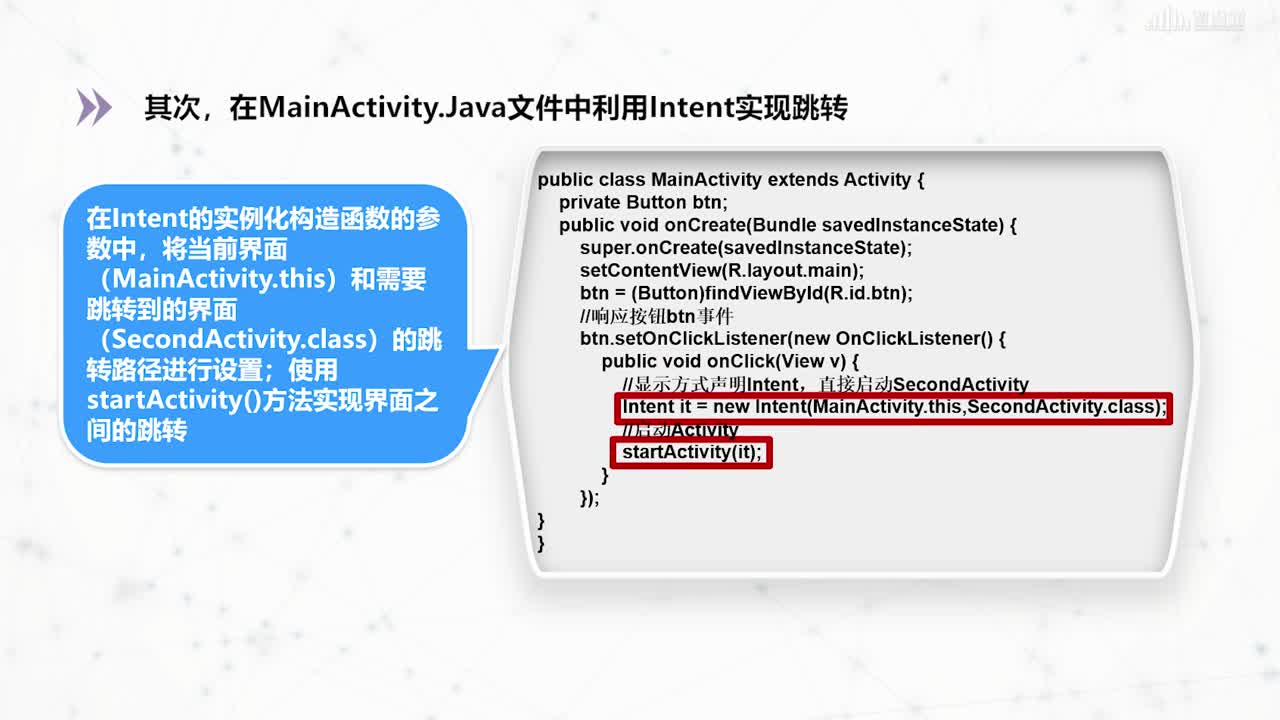 移動應用開發--Intent種類(2)#硬聲創作季 